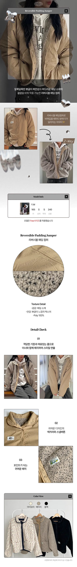 Groming Reversible Boucle Padded Jumper