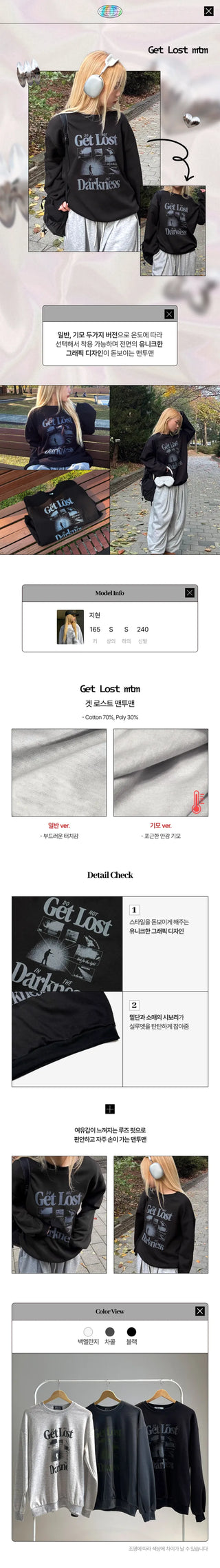 Vermel Get Lost Sweatshirt 2 Types: Fleece-lined, Regular, Basic, Lettering, Essential Item