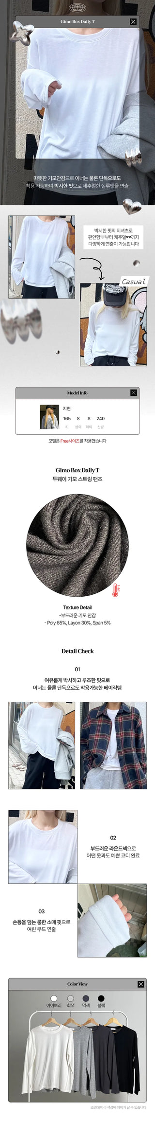 Ropi Box Daily T-shirt Inner Tee Fleece-lined T-shirt Daily Basic Item