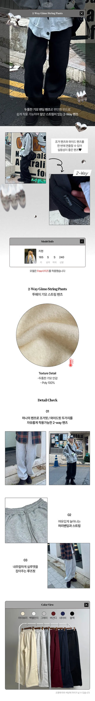 Ellie Two-way String Tracksuit Pants Fleece-lined Daily Basic Tracksuit