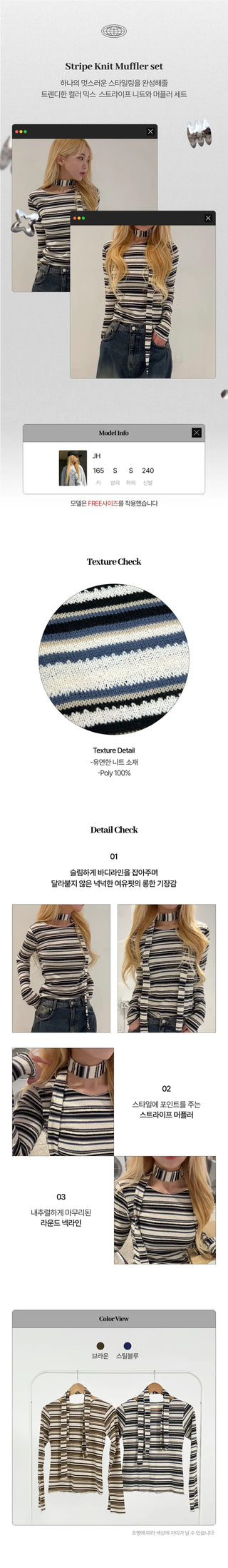 Koren Striped Knit Scarf Set