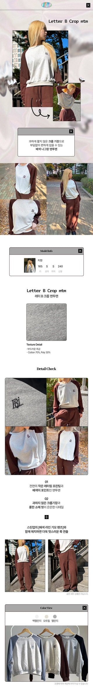 Ellie Crop Raglan Sweatshirt Color-block detail daily look, essential school uniform item, lettering sweatshirt