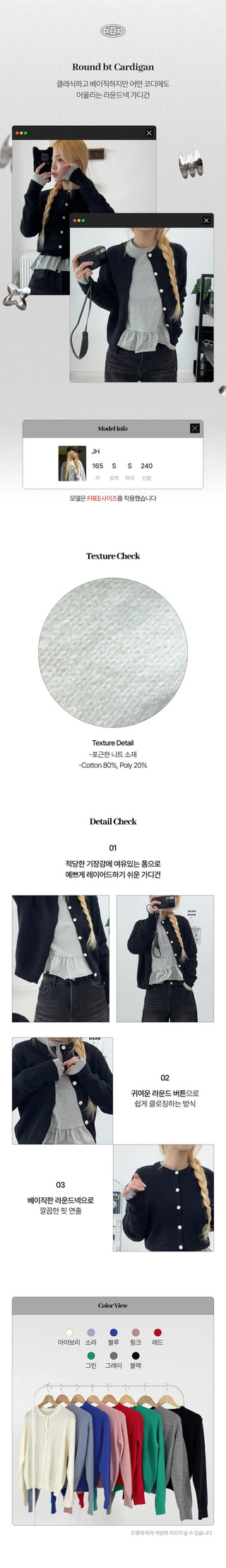 Marie Basic Round Cardigan