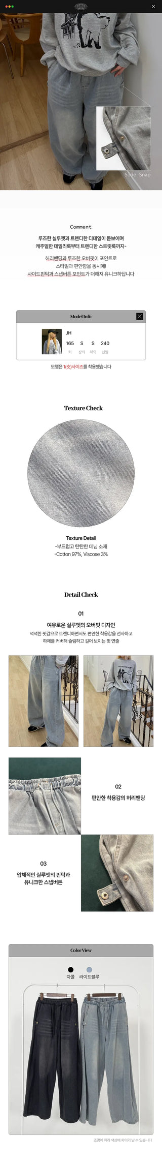 Montauk Side Pintuck Elastic Denim Pants