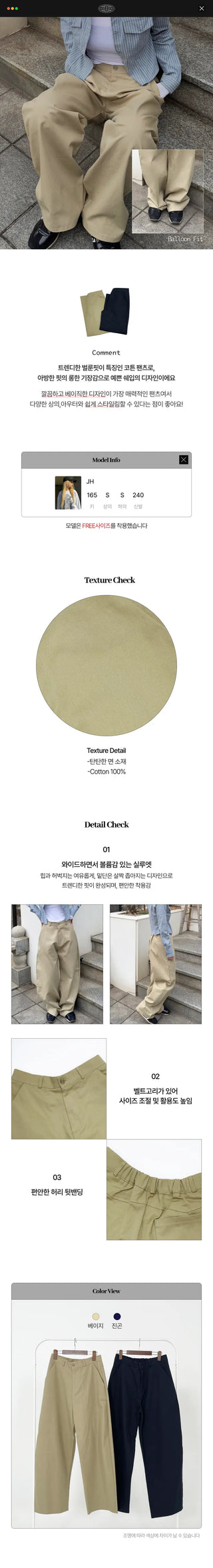 Lukle Cotton Wide Back Elastic Pants