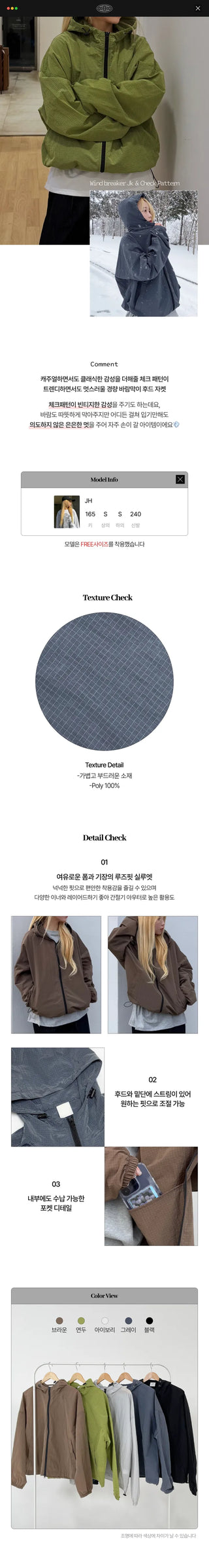 Ether Square Hooded Windbreaker