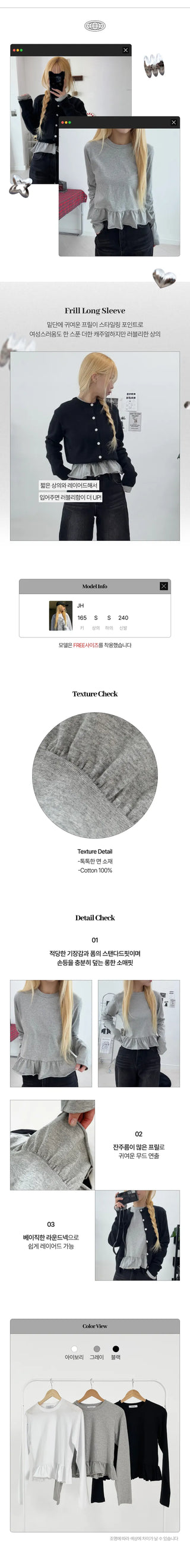 Ridge Frill Long Sleeve T-shirt