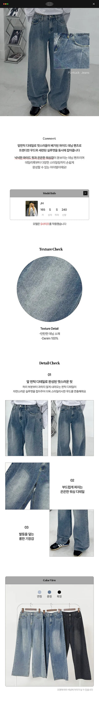 Bead-washed pintuck wide denim pants