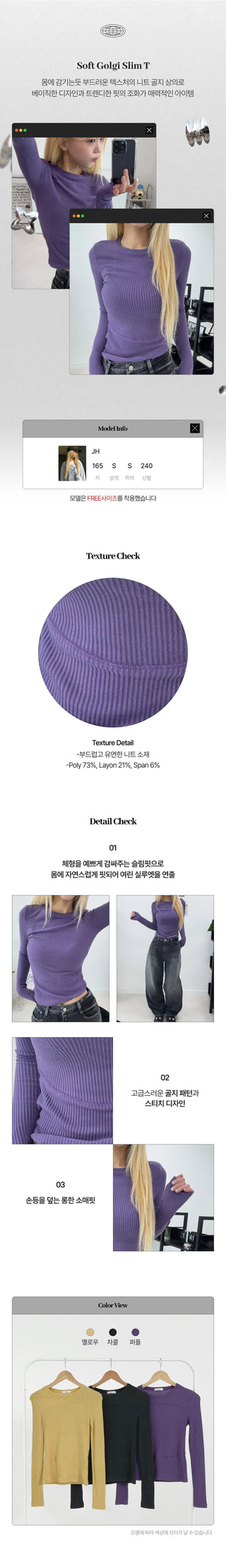 Monde Soft Ribbed Slim T-shirt