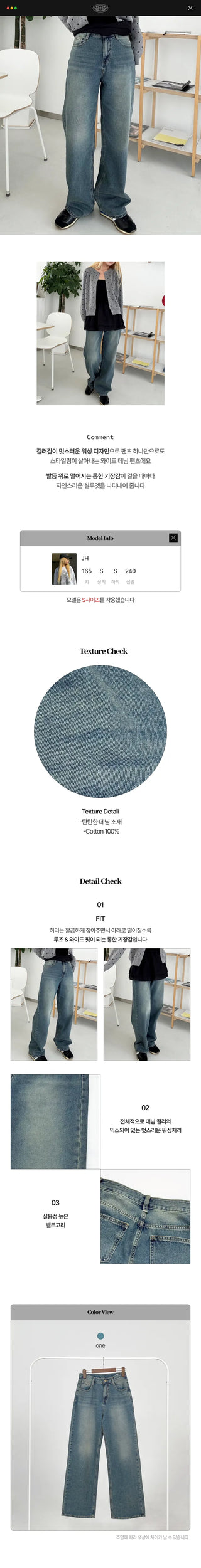 Meiji Washed Wide Denim