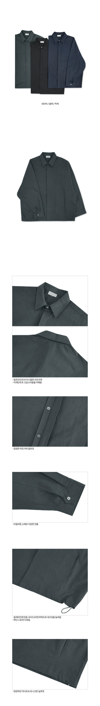 Relieve String Shirt Jacket