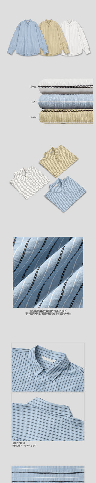 Cohen Seersucker Stripe Shirt