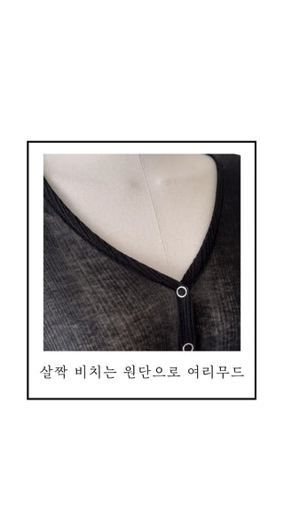 Jumi Tencel Dotto Cardigan