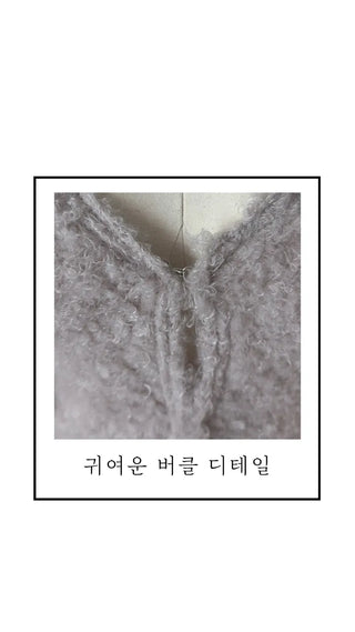 Poodle cute semi-cropped cardigan