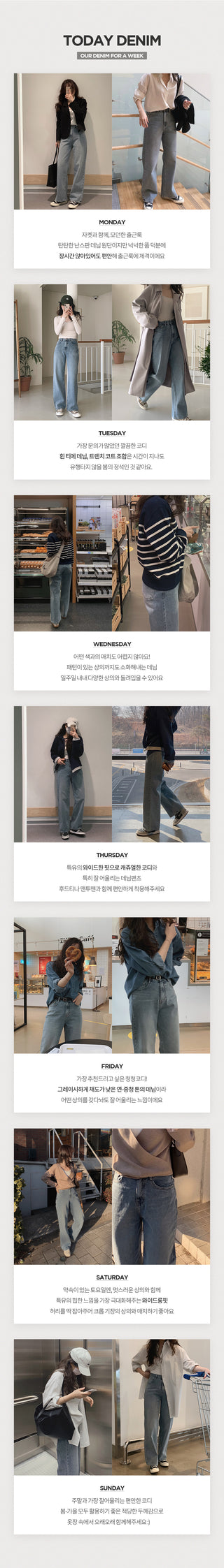 (basic/long) Wide Denim Pants - 4 sizes