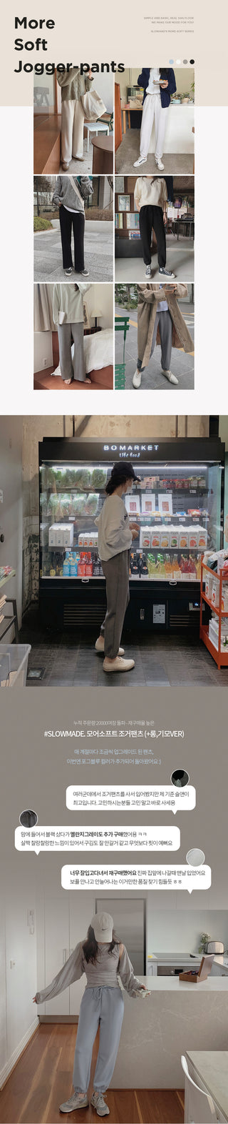 (basic/long) Soft Jogger Pants - 3 colors