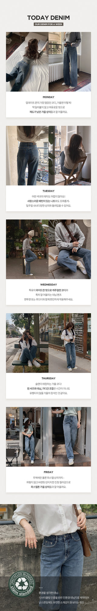 Wide Denim Pants - 4 sizes