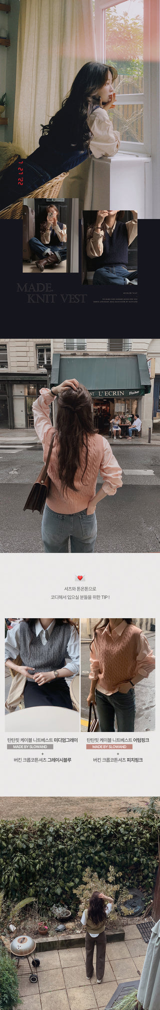 Cable knit vest - 4 colors