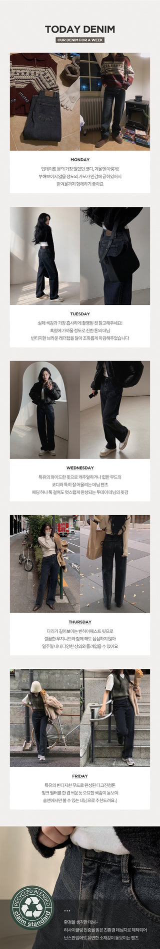 (basic/long) Fleece-lined wide-leg denim pants - 4 sizes