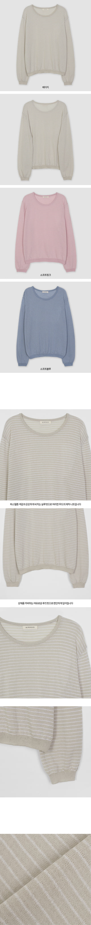 Striped Summer Knit - 3 Colors