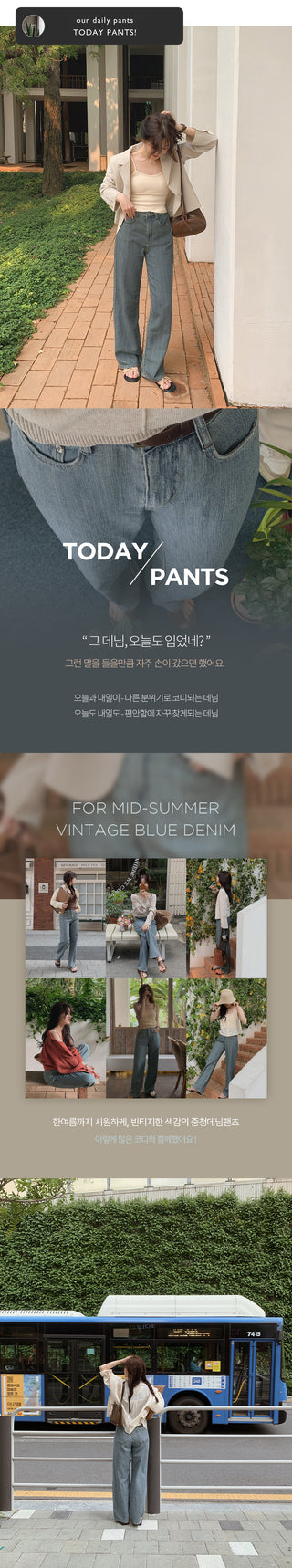 (basic/long) Vintage Summer Denim Pants - 4 sizes