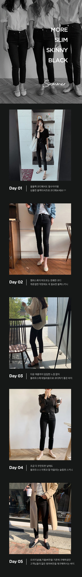 Slim Summer Skinny Jeans