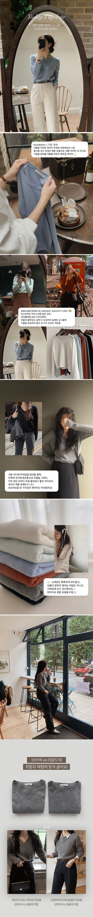 (U/V neck) wool knit - 6 colors