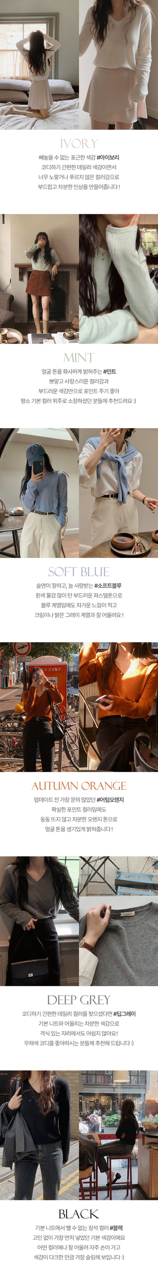 (U/V neck) wool knit - 6 colors