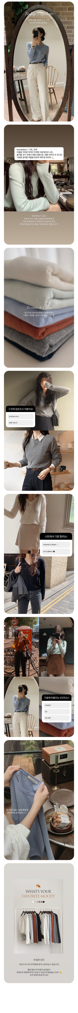 (U/V neck) wool knit - 6 colors