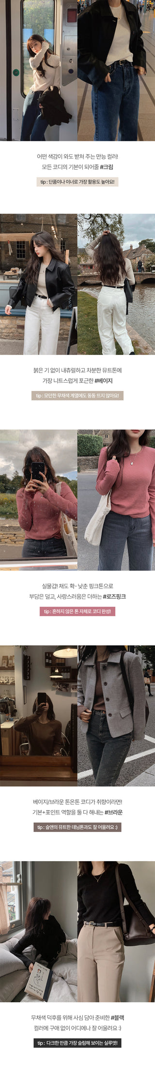 Slim Rib T-Shirt - 5 Colors