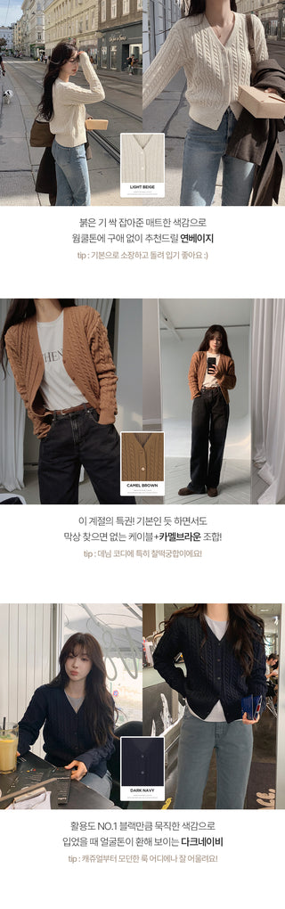 Cable Cardigan - 4 colors