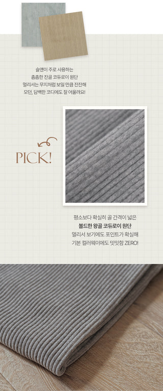 (basic/long) Corduroy Training Pants - 4 colors
