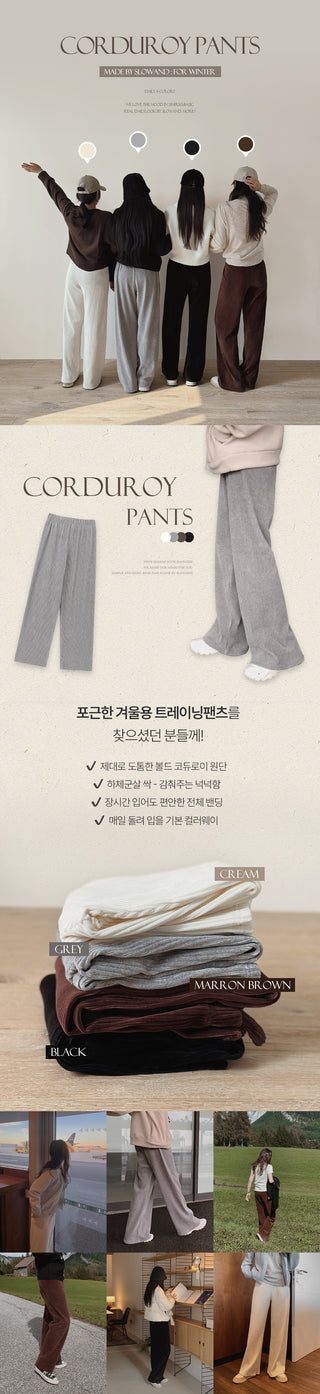 (basic/long) Corduroy Training Pants - 4 colors