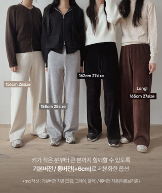 (basic/long) Corduroy Training Pants - 4 colors