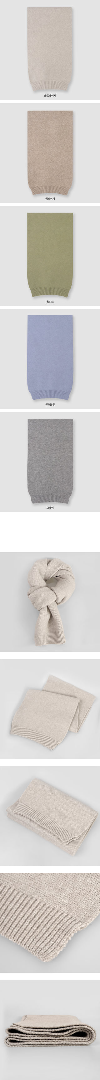 Knitted Scarf - 5 colors