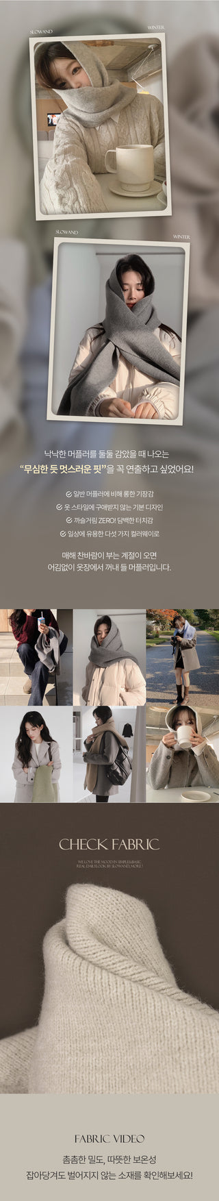 Knitted Scarf - 5 colors