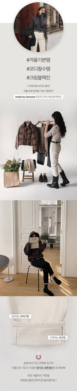 Cotton pants (with fleece lining) - 2 colors