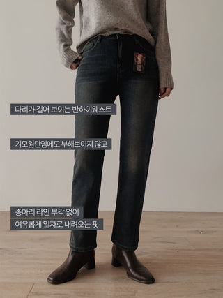 (basic/long) Brushed-back vintage denim - 4 sizes
