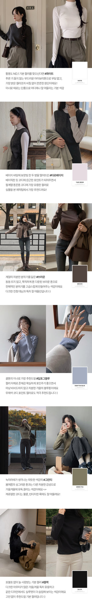 (Slim Fit/Basic Fit) Turtleneck T-Shirt - 7 Colors