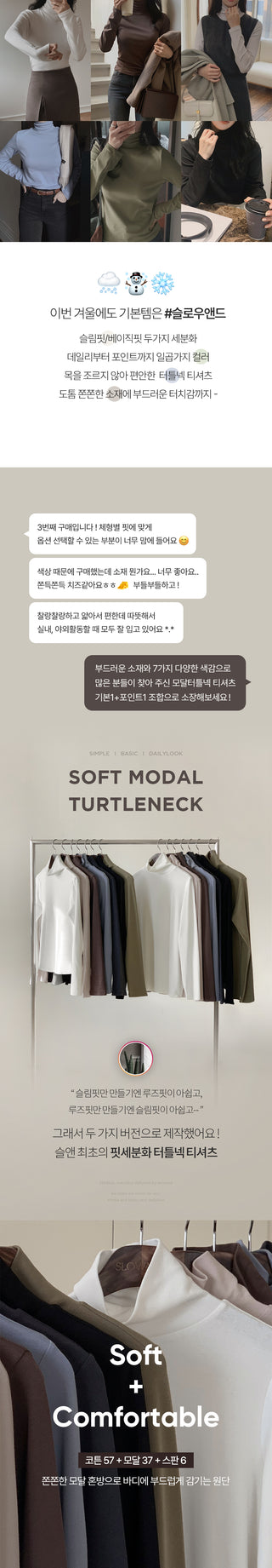 (Slim Fit/Basic Fit) Turtleneck T-Shirt - 7 Colors