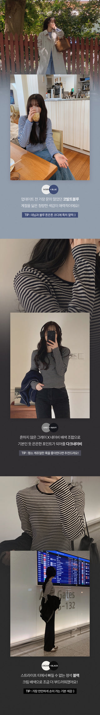 Striped T-shirt - 3 colors
