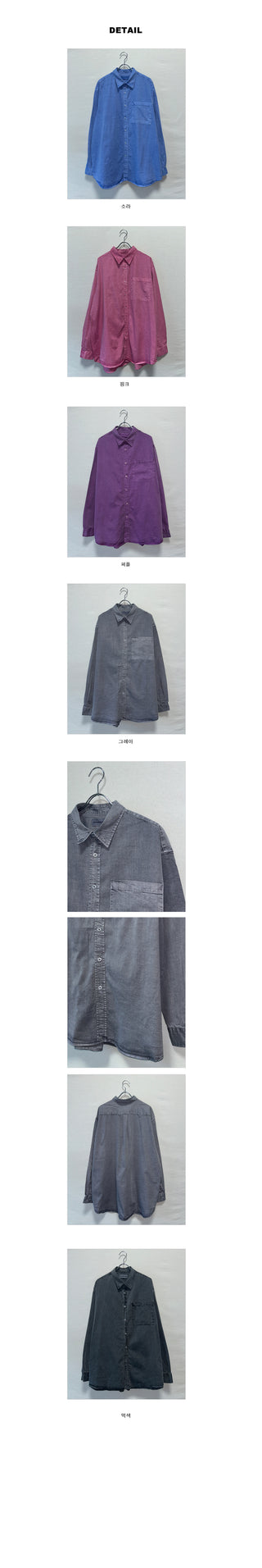 [unisex] Oversized Pigment Dye Shirt