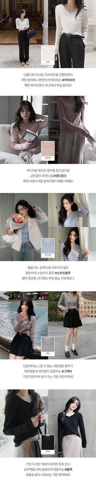 Slim slit ribbed knit - 5 colors