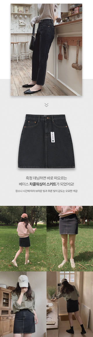 Denim skirt - 2 colors