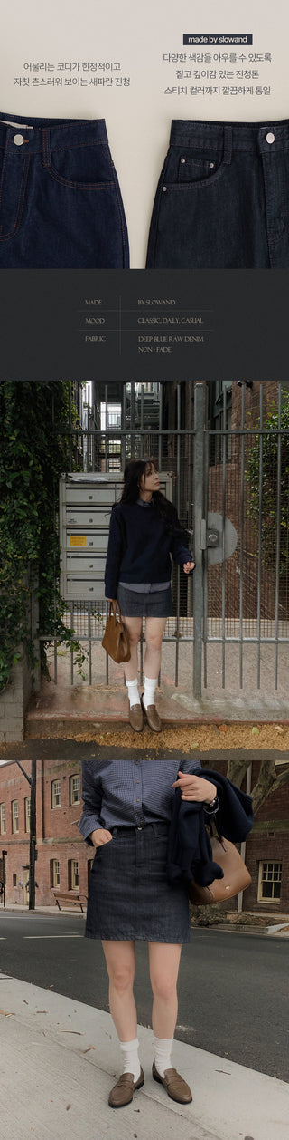 (Color transfer prevention) Raw denim skirt - 3 sizes
