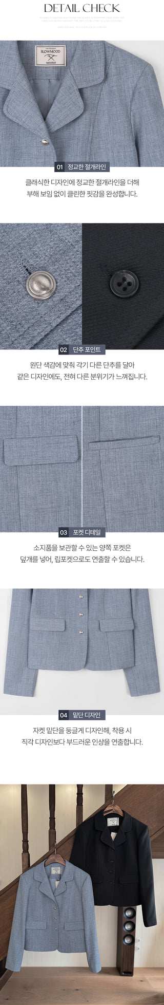 Line Jacket - 2 colors