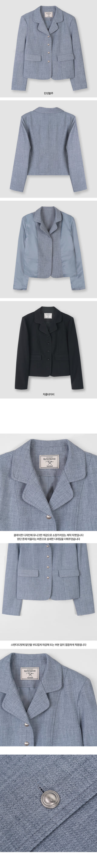 Line Jacket - 2 colors