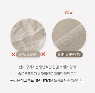 Cooling linen leg-lengthening pants - 7 colors