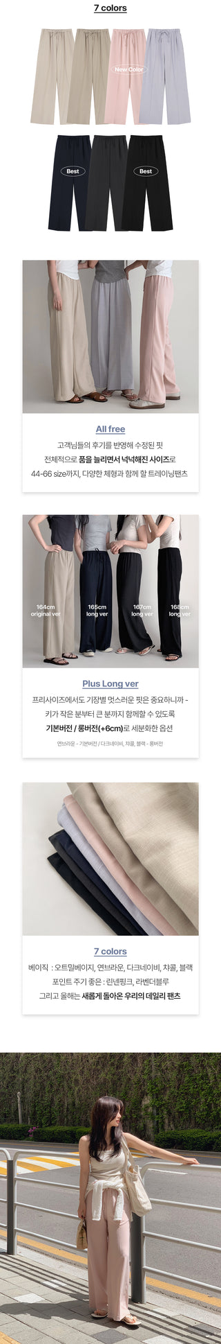 Cooling linen leg-lengthening pants - 7 colors