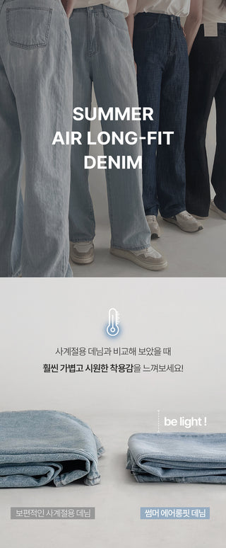 (basic/long) Summer Fit Denim Pants - 4 sizes